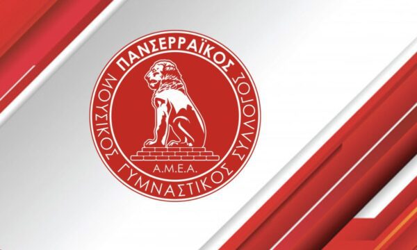 Μ.Γ.Σ.Π-ΑμεΑ: Ανακοίνωση ενδιαφέροντος προπονητών Ειδικής Αγωγής