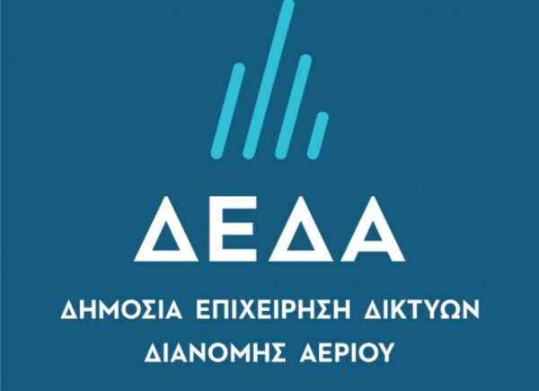 Συμμετοχή ΔΕΔΑ στην έκθεση «Serexpo 2023»