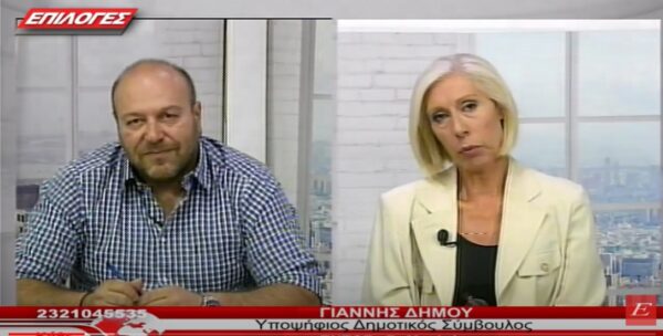 Δήμος Σερρών: Υποψήφιος δημοτικός σύμβουλος με τον συνδυασμό "Εντός" και την Βαρβάρα Μητλιάγκα- Video