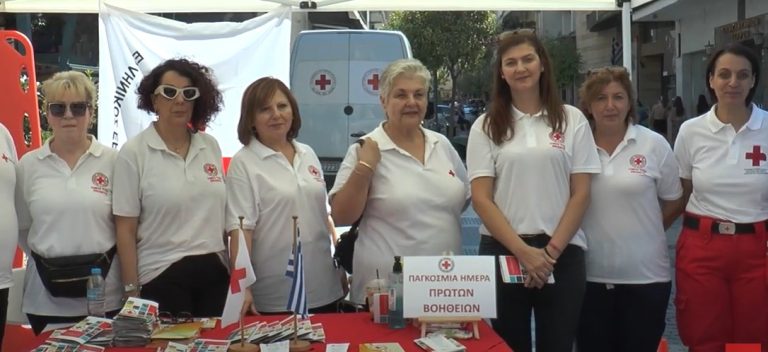 Σέρρες: Παγκόσμια Ημέρα Πρώτων Βοηθειών με δράσεις του Ελληνικού Ερυθρού Σταυρού στην πλατεία Κρονίου