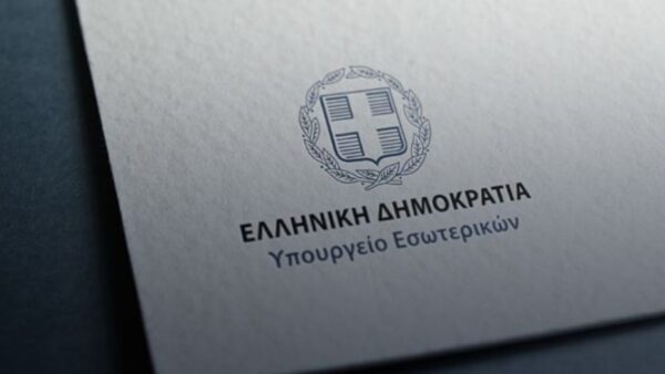 Κατάργηση των ΝΠΔΔ των δήμων προβλέπει ν/σ του υπουργείου Εσωτερικών
