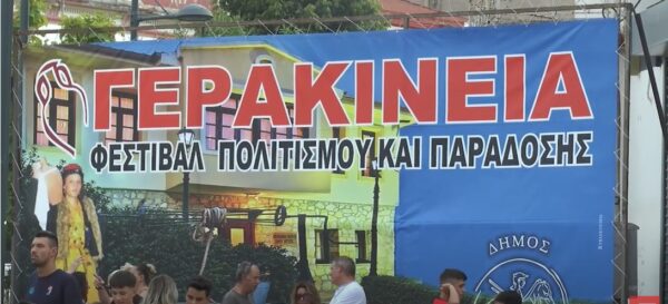 Σέρρες, Πτώση Γερακίνας: Αναβλήθηκε για την Κυριακή λόγω καιρικών συνθηκών