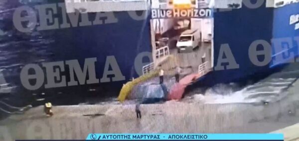 Αυτόπτης μάρτυρας για την τραγωδία στο “Blue Horizon”: Tον έσπρωξαν την ώρα που ξεκινούσε το πλοίο – Όλοι φωνάζαμε τι κάνεις, τι κάνεις
