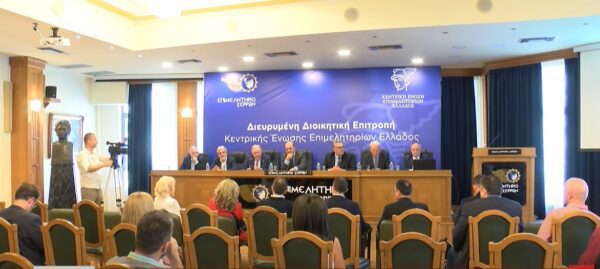 Serexpo 2023 Συνεδρίαση της ΚΕΕΕ στο Επιμελητήριο 1