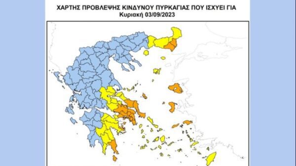 Πολύ υψηλός κίνδυνος πυρκαγιάς σήμερα για 5 Περιφέρειες της χώρας