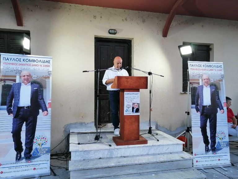 Δήμος Ν.Ζίχνης: Ομιλίες στην Λευκοθέα και στο Σ.Σ. Αγγίστας ο Παύλος Κομβολίδης