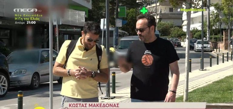 Κώστας Μακεδόνας: Το κανονικό μου επώνυμο είναι Πάκκας