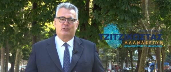 Αθανάσιος Μαλλιαράς, υποψήφιος περιφερειακός σύμβουλος με τον Απ.Τζιτζικώστα