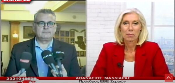 Σέρρες, Αθ. Μαλλιαράς: Στην τελική ευθεία για την Serexpo- Video