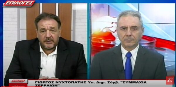 Γιώργος Νυκτοπάτης: Υποψήφιος δημοτικός σύμβουλος με την Συμμαχία Σερραίων και τον Αλ.Χρυσάφη- Video