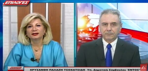 Χρυσάνθη Παλάζη: Υποψήφια δημοτική σύμβουλος Σερρών με τον συνδυασμό “Εντός” και την Βαρβάρα Μητλιάγκα- Video