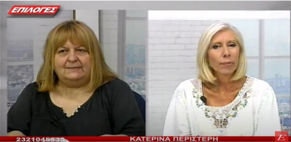 Κατερίνα Περιστέρη: Στόχος μας η ανάδειξη της ιστορίας του τόπου μας