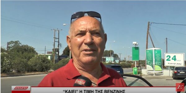 Σέρρες: Καίει η τιμή της βενζίνης- Τι λένε οδηγοί και πρατηριούχοι- Video