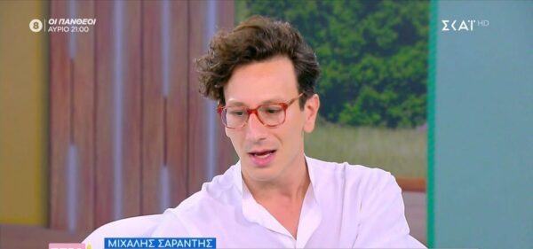 Μιχάλης Σαράντης: Η ζωή έχει φερθεί πολύ σκληρά στην οικογένειά μου