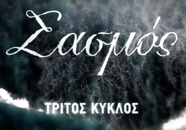 Σασμός – επόμενα επεισόδια: Η αποκάλυψη της Βασιλικής οδηγεί τον Νικηφόρο στο μεγαλύτερο αδιέξοδο της ζωής του