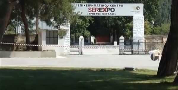Πρόσκληση προς τους επιχειρηματίες για συμμετοχή στο περίπτερο του Δήμου Βισαλτίας στη SEREXPO 2023
