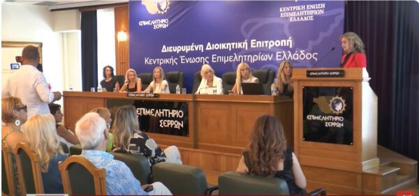 Serexpo 2023: Με μεγάλη συμμετοχή η ενημερωτική εκδήλωση "Γυναίκες που τολμούν, γυναίκες που επιχειρούν"
