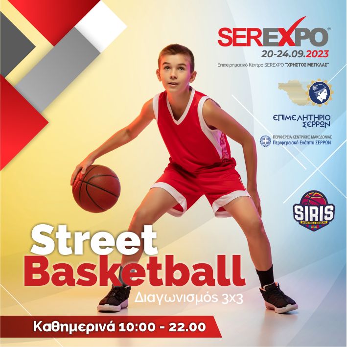 Το «2o SEREXPO STREET BASKETBALL 3X3» έρχεται στη SEREXPO 2023