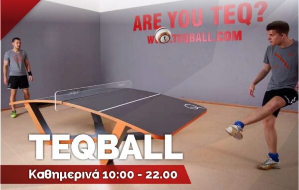 SEREXPO 2023: Εσύ δοκίμασες τις δυνατότητές σου στο TEQBALL;