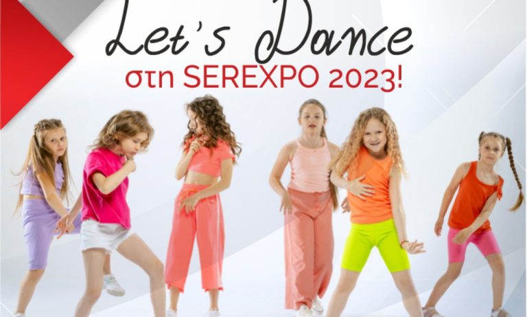 Τα παιδιά χορεύουν στη SEREXPO!