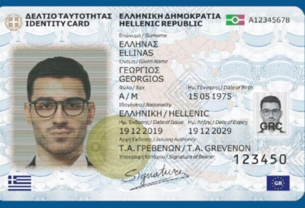 Τη Δευτέρα ανοίγει η πλατφόρμα για τις νέες ταυτότητες - Αναλυτικά η διαδικασία