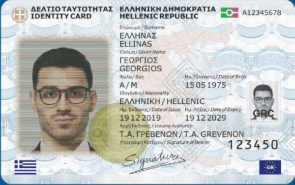 Αυτές είναι οι νέες ταυτότητες - Όλα όσα πρέπει να γνωρίζετε σε 23 ερωτο-απαντήσεις