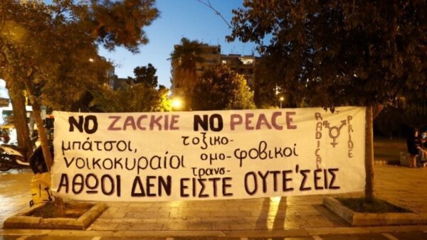 Θεσσαλονίκη: Πορεία στη μνήμη του Ζακ Κωστόπουλου