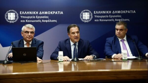 Ποιες αλλαγές φέρνει το νέο ν/σ του υπ. Εργασίας στα Ταμεία Επαγγελματικής Ασφάλισης