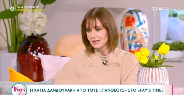 Κάτια Δανδουλάκη: Από μία διαφήμιση στην τηλεόραση είχα πάρει σπίτι