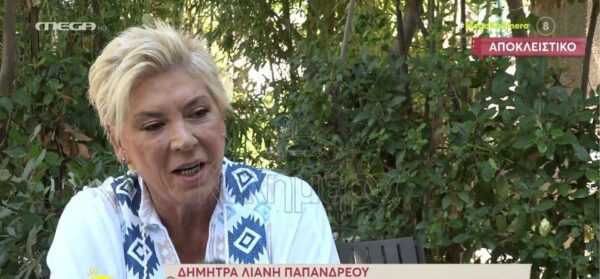 Δήμητρα Λιάνη: Χύθηκε «χορός εκατομμυρίων» πάνω στο κορμί μου από τον Τύπο