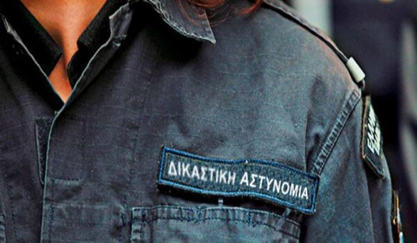 Δικαστική Αστυνομία: Έως αύριο οι αιτήσεις για 500 προσλήψεις