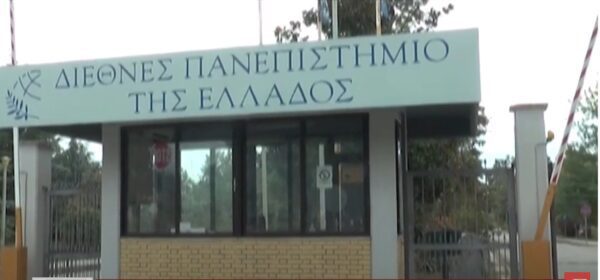 ΔΙΠΑΕ Σερρων: “Υπάρχει καθυστέρηση σε 3 τρία μαθήματα αλλά θα καλυφθούν οι ελλείψεις των καθηγητών"- Video