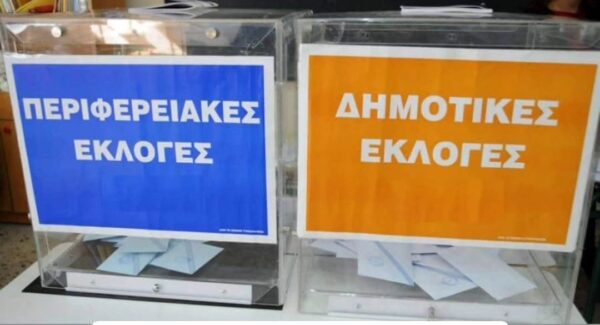 Αυτοδιοικητικές εκλογές 2023: Οι νικητές του β' γύρου- Όλα τα ονόματα