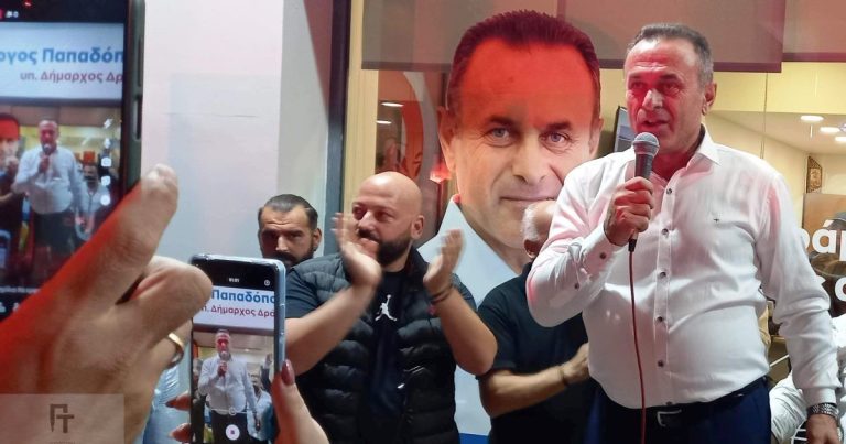 Νέος δήμαρχος Δράμας ο Γιώργος Παπαδόπουλος- Τελικά αποτελέσματα