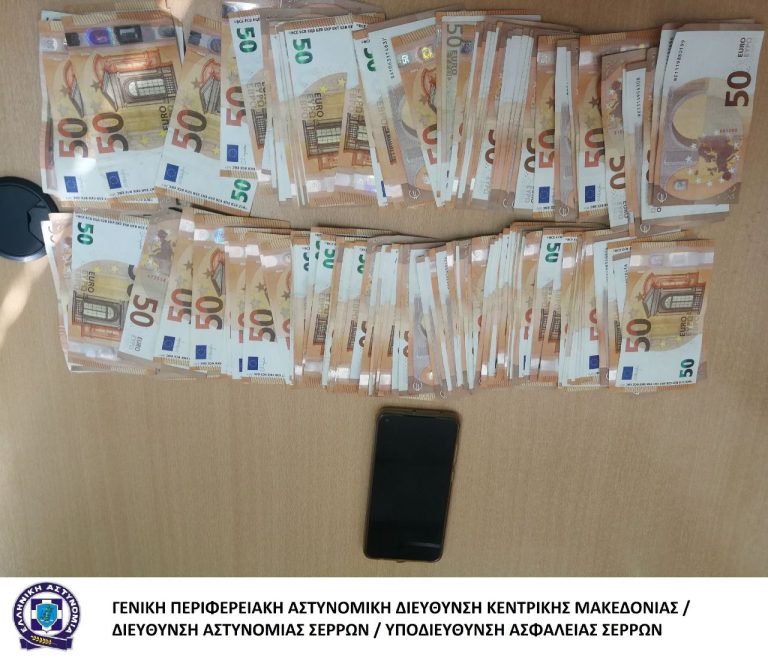 Άμεσα συνελήφθη γυναίκα στις Σέρρες για τηλεφωνική απάτη σε βάρος ηλικιωμένου- Του είχε αποσπάσει 9.500 ευρώ