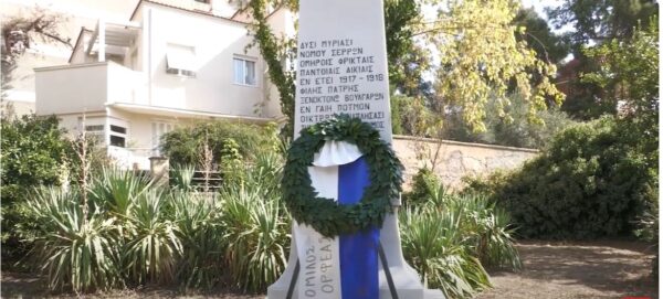 Ο Όμιλος ΟΡΦΕΑΣ Σερρών τίμησε την ημέρα του Μακεδονικού Αγώνα- Video