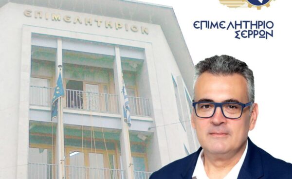 Επιμελητήριο Σερρών: Να λογοδοτήσουν όλοι οι υπεύθυνοι για τις εξελίξεις στο Δημοτικό Γήπεδο Σερρών