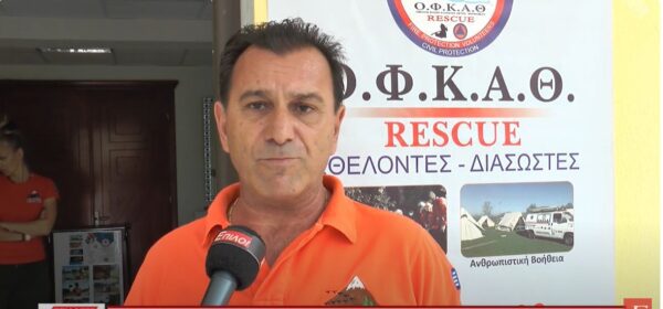 Συγκέντρωση ειδών πρώτης ανάγκης για τη Θεσσαλία από τον ΟΦΚΑΘ- video