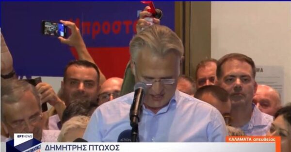 Νέος περιφερειάρχης Πελοποννήσου ο Δημήτρης Πτωχός