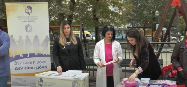 Παγκόσμια ημέρα κατά του καρκίνου του μαστού – Η Πρόληψη το κλειδί- Video