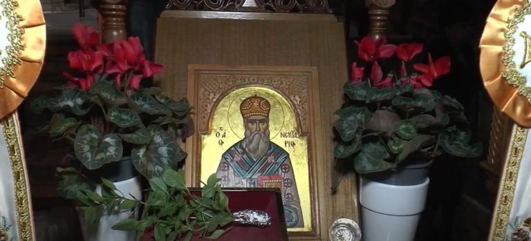 Η Θρακική Εστία Σερρών τίμησε τον Προστάτη της Άγιο Νεκτάριο- video