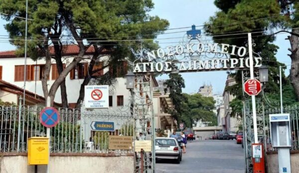 Θεσσαλονίκη: Η ανακοίνωση του νοσοκομείου "Άγιος Δημήτριος" για την πτώση της οροφής