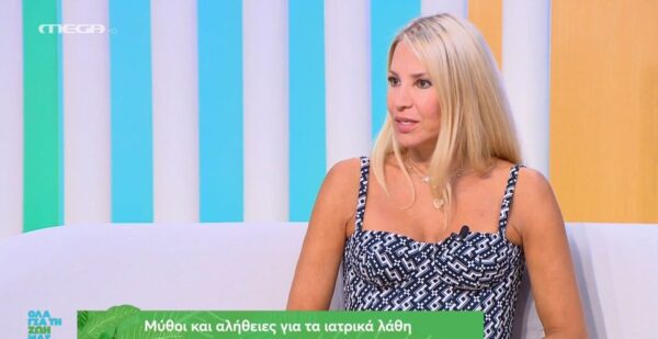 Αννίτα Ναθαναήλ: «Ήταν ιατρικό λάθος, χειροτέρευε ο πόνος. 10 μήνες μετά έχω βλάβη»