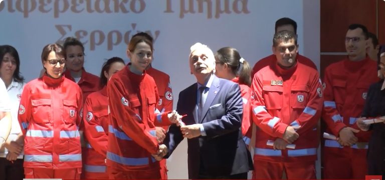 Στις Σέρρες ο Πρόεδρος του Ελληνικού Ερυθρού Σταυρού- Video
