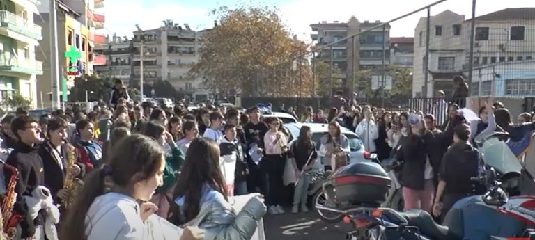 Μουσικό Σχολείο Σερρών: Πορεία διαμαρτυρίας για τα προβλήματα στην μουσική εκπαίδευση