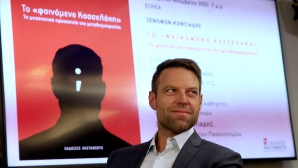 Στ. Κασσελάκης: «Δεν θα αφήσω κανέναν τα τελειώσει τον ΣΥΡΙΖΑ - Έχουμε εμπιστοσύνη στον κόσμο και στις δυνατότητές του»