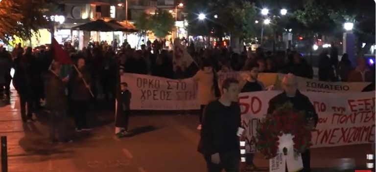 Σέρρες: Συγκέντρωση και πορεία για την επέτειο του Πολυτεχνείου από το ΚΚΕ- video