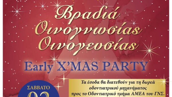 Λέσχη "Lions Σερρών Στρυμονιάς": Bραδιά Οινογνωσίας - Οινογευσίας για καλό σκοπό- Video