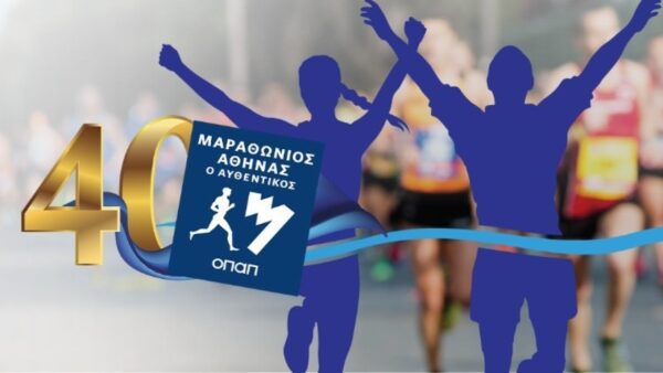 40ος Αυθεντικός Μαραθώνιος Αθήνας: Οι αριθμοί της μεγάλης διοργάνωσης