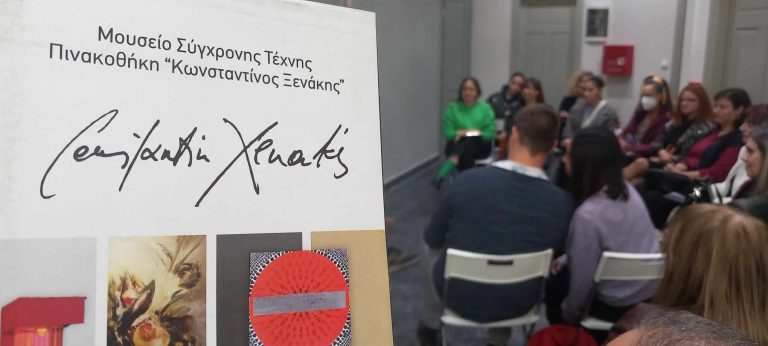 Με επιτυχία διεξήχθη το πρότζεκτ Σημεία Συνάντησης της Off Stream στο Μουσείο Σύγχρονης Τέχνης «Πινακοθήκη Κωνσταντίνος Ξενάκης»